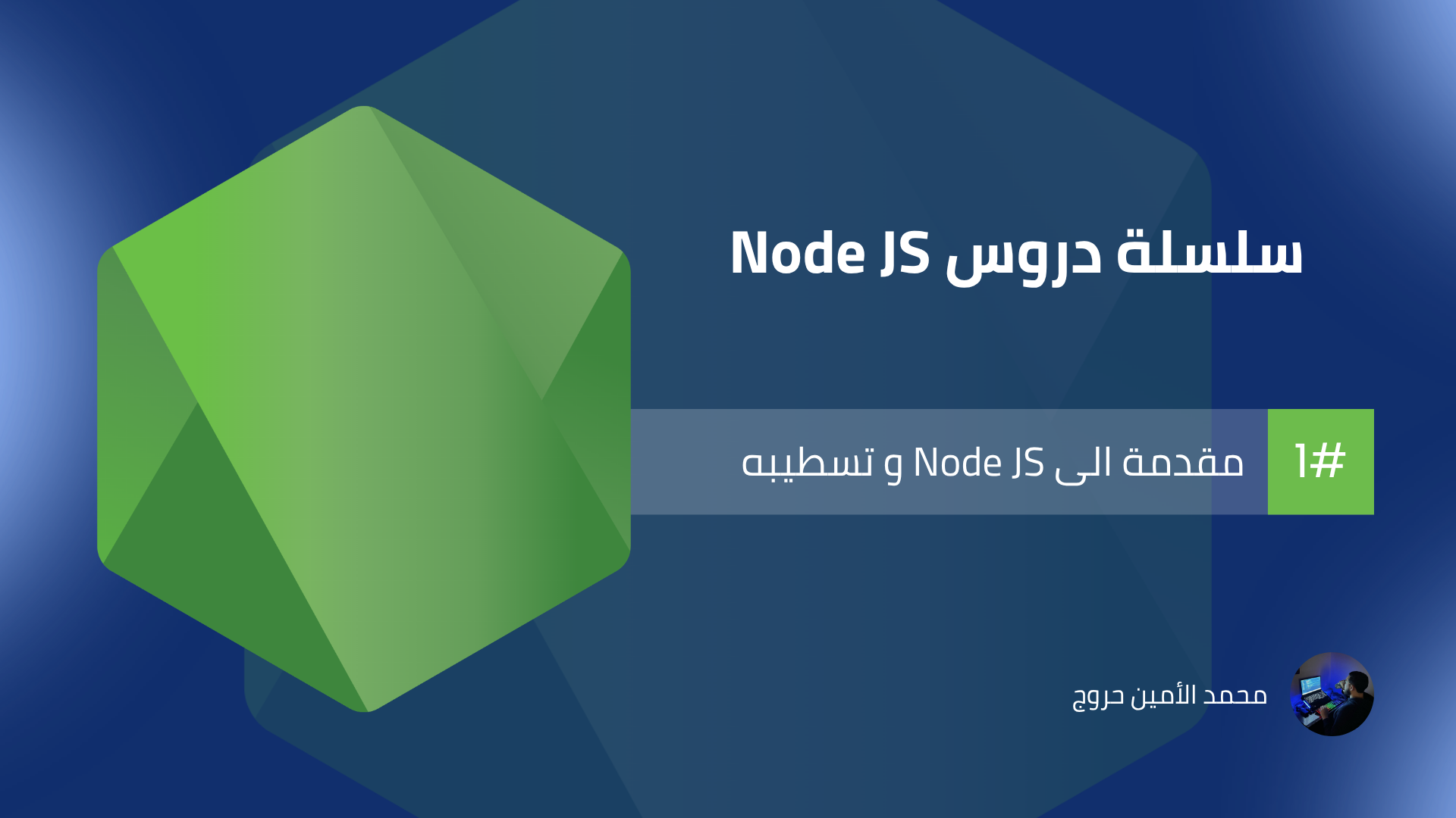 Node.js Tutorial — Amin Harroudj